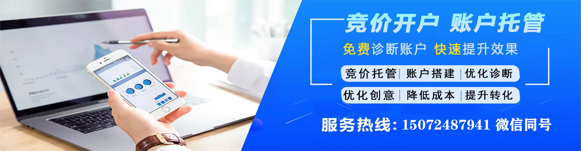 东宝百度竞价赚钱